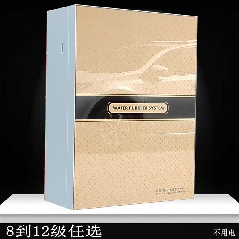 能量活化净水机8级到12级家用自来水过滤器水净化器厨房滤水器