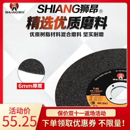 狮昂150角磨机切割片砂轮片沙轮片金属磨光打磨片150*2.5切磨两用