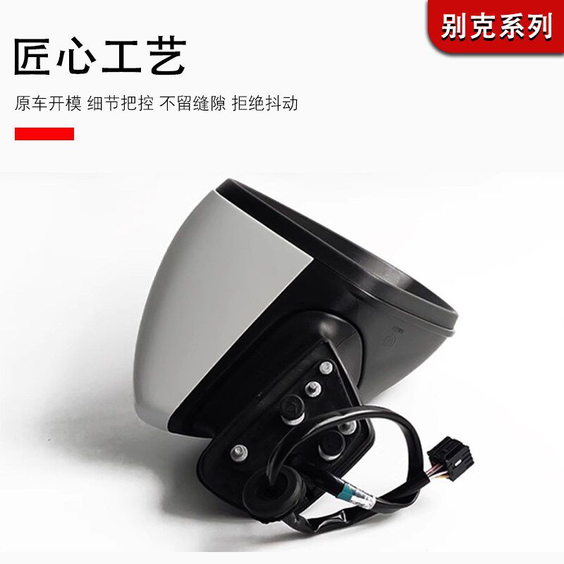 适用于15-21款别克威朗倒车镜总成三厢威朗反光镜后视镜总成左右