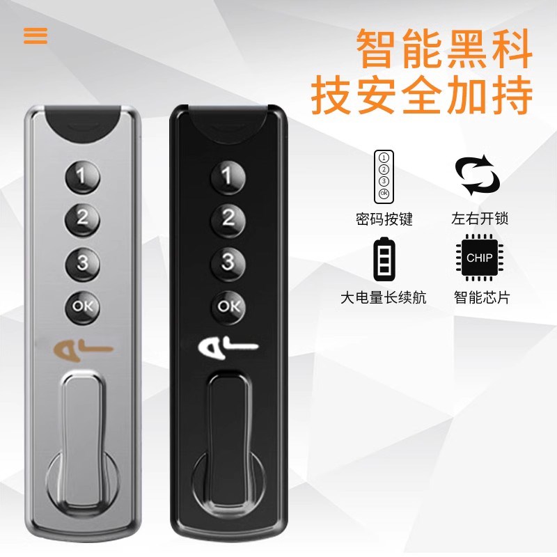 抽屉密码锁免打孔家用鞋柜衣柜门门锁防盗办公桌储物柜电子智能锁