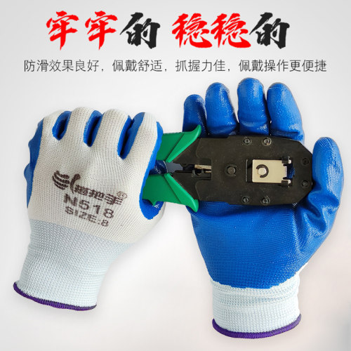 搭把手N518丁腈手套劳保耐用型工地干活男防水浸胶皮橡胶工作耐磨
