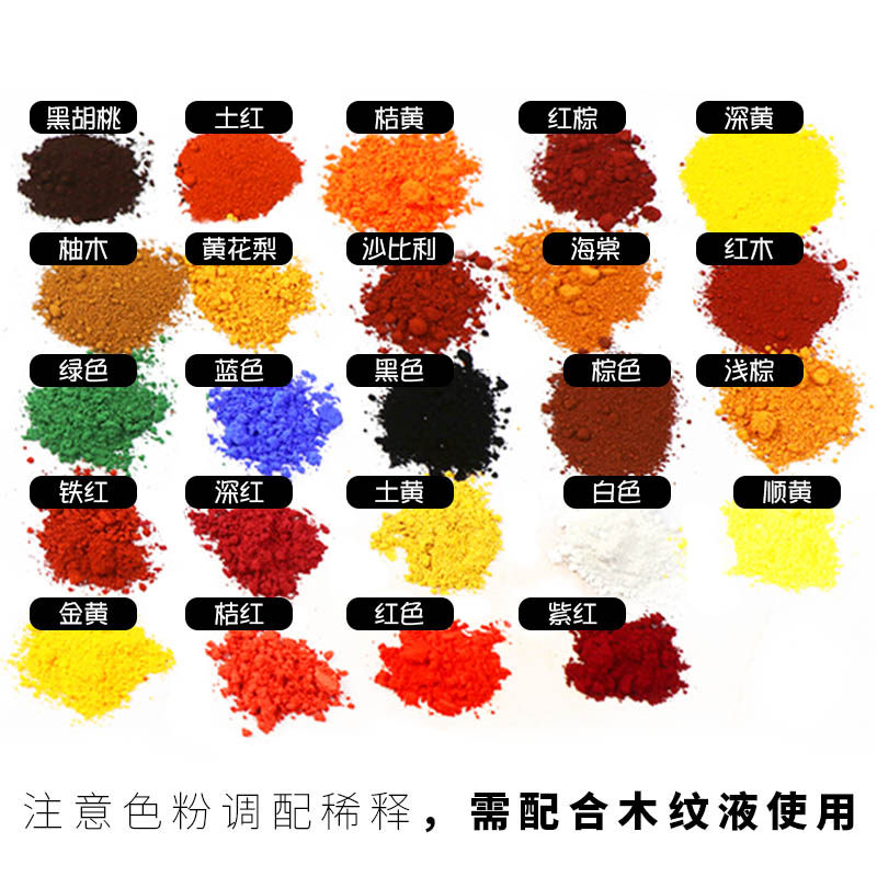 乐器漆面损伤修复色粉24种颜色色粉吉他维修材料精细色粉吉维修