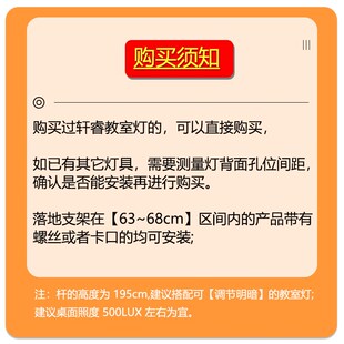 教室灯支架落地护眼灯改造灯架落地洞洞板顶天立地杆子大路灯平替