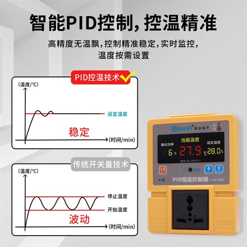 西法电子 PID恒温控制器 温控器 爬宠新贵 误差0.2 SV-201P-3