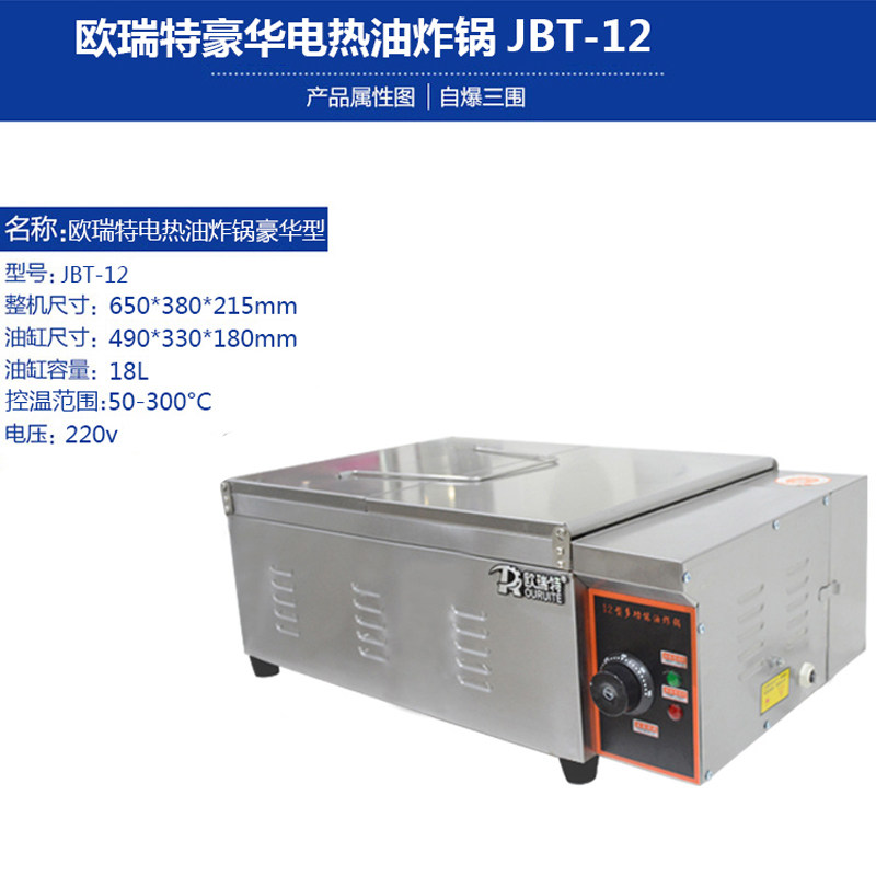 油条电炸炉炸串商用家用油炸锅麻花加厚大容量炸炉炸鸡炉薯塔机