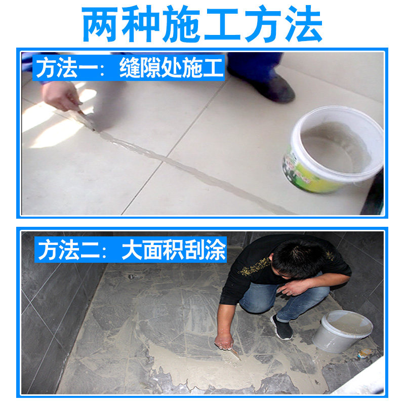 卫生间厕所浴室阳台漏水免砸地板砖防水材料不砸砖维修堵漏剂涂料
