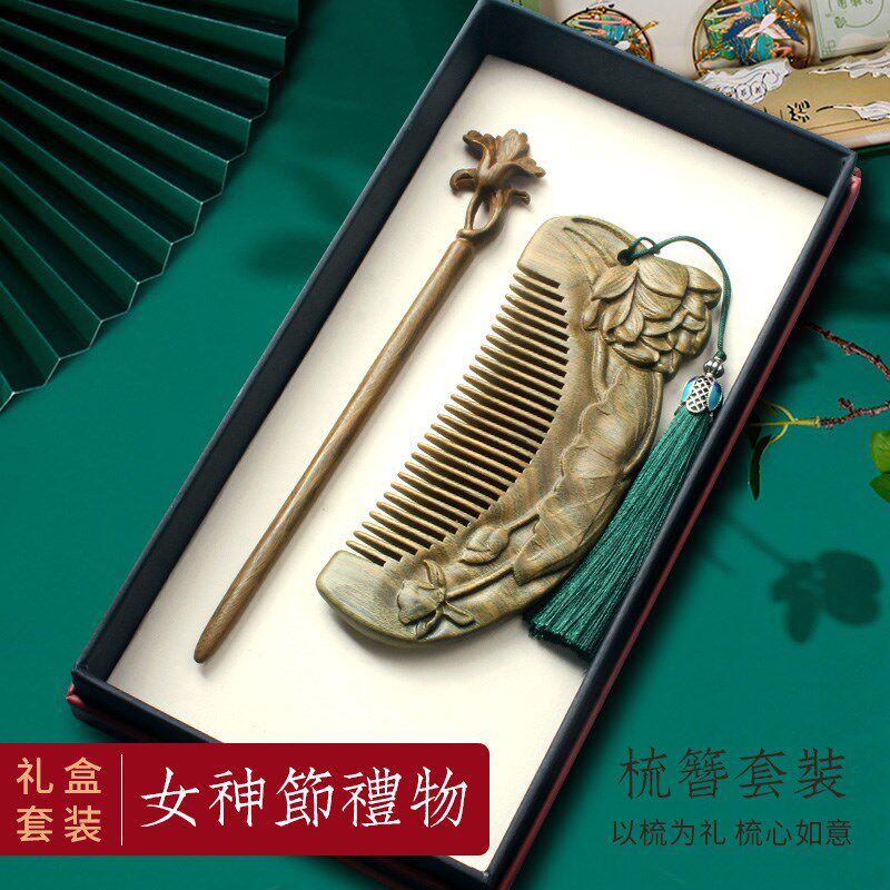 小李子绿檀木古风雕花梳子发簪套装女士母亲节实用礼物专用檀木梳