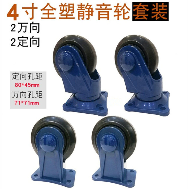 PLA专用Uni-Silent连和4 5寸塑料平板手推车双层车橡胶静音万向轮