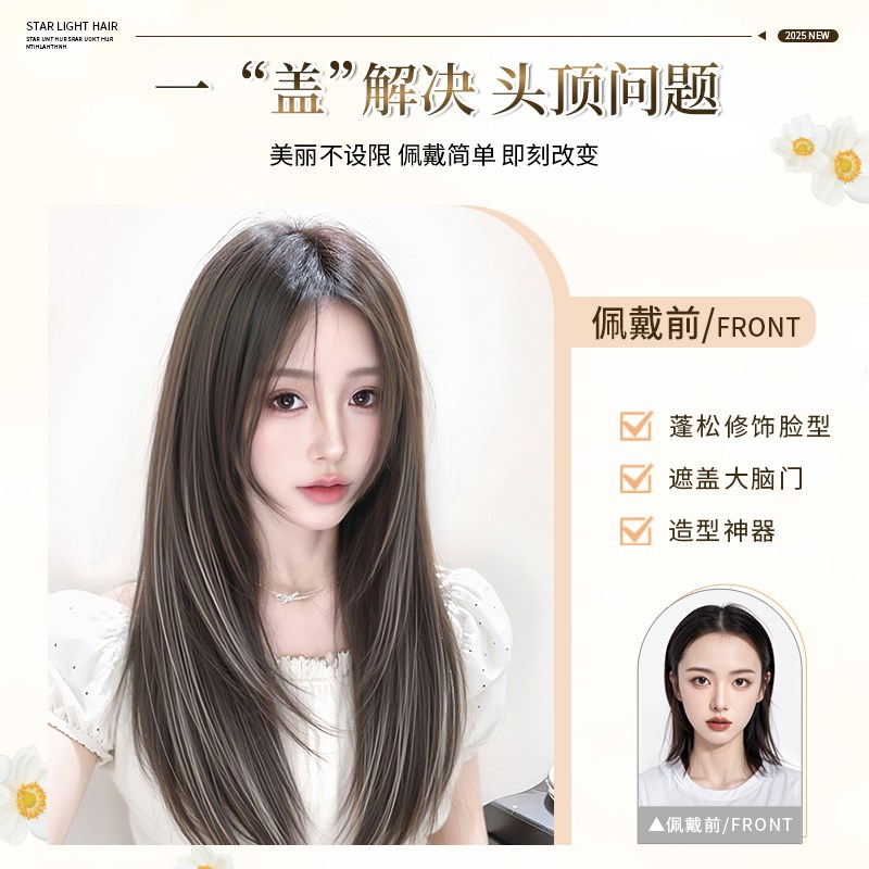不用戴发网挑染假发女片头顶补发增发量蓬松无痕隐形免发网长直发