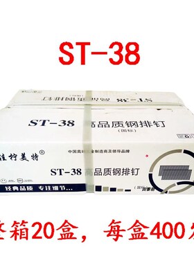 国标钢排钉st18st25st32st38st45st50st57st64气动钢排钉