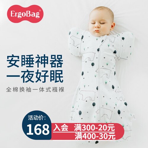 ergobag新生婴儿投降式防惊跳睡袋春秋冬款宝宝襁褓神器四季通用