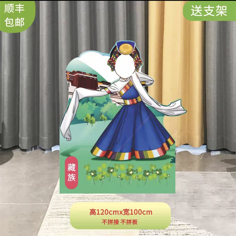 kt板56个少数民族壮族满苗族畲族藏族蒙古族卡通镂空拍照挖脸立牌