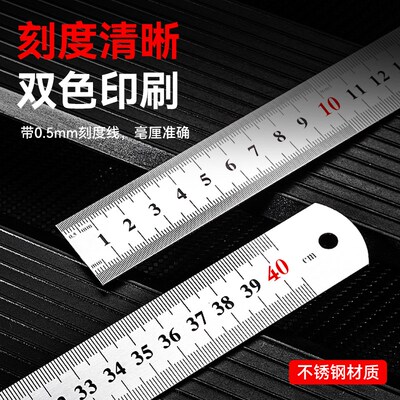 不锈钢直尺铁钢尺加厚硬尺子钢尺1米/15cm/30cm/50cm高精度钢板尺
