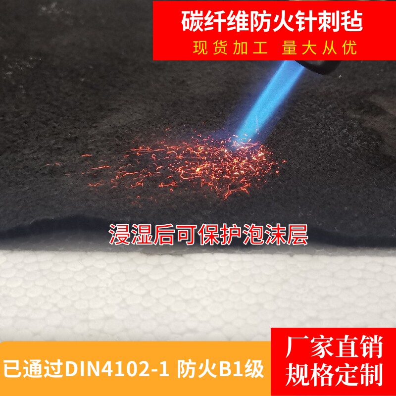 阻燃隔热半碳纤维冰柜冰箱空调维修铜管焊接焊炬挡火焊接防火棉