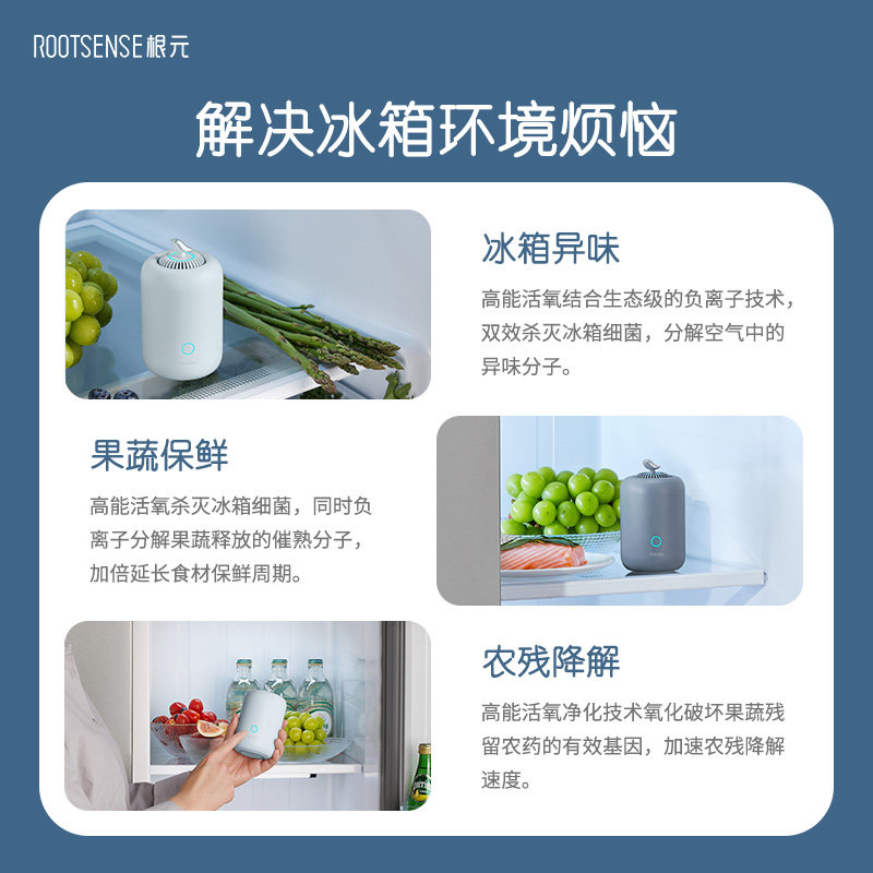 根元灯笼冰箱除味器除臭去味净化臭氧消毒杀菌冰箱保鲜神器长续航