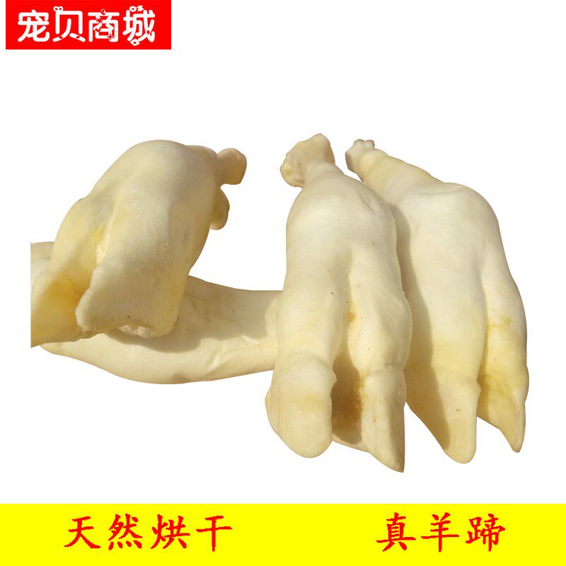 宠物狗狗零食奶香羊蹄真羊蹄子耐啃磨牙宠物狗泰迪金毛磨牙棒500g