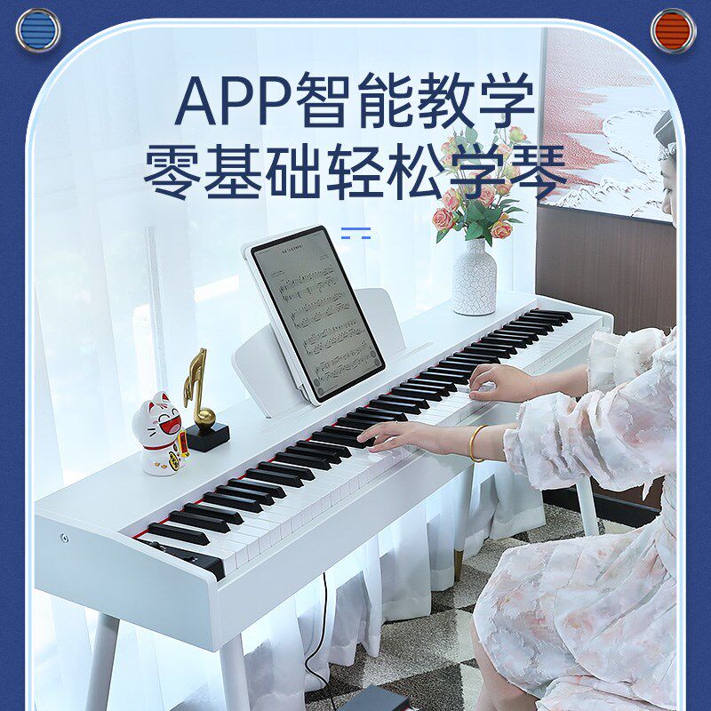 贝多辰B101白色电钢琴88重锤键成人儿童初学者入门电子琴专业琴