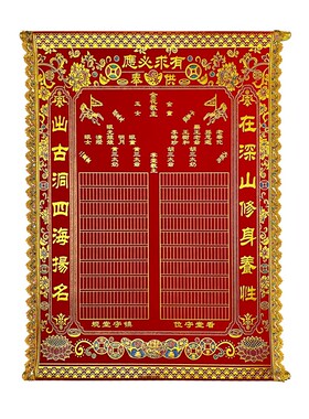 新款豪华堂单高档红色绒布三尺三地仙金花掌堂教主80*110眼光娘娘