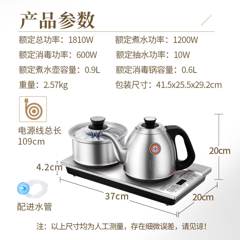 金灶FM-9全自动烧水壶茶台抽水一体机煮水壶保温电热家用泡茶专用