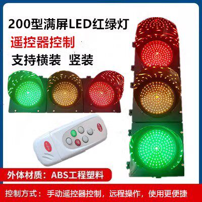 红绿灯交通讯号灯新款LED地磅栅栏机驾校路障灯道路网红爱心警示