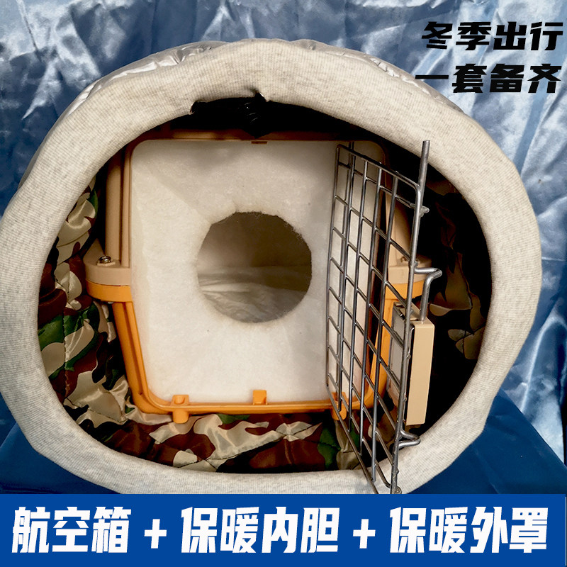 宠物航空箱猫咪狗狗车载箱宠物保暖窝航空箱保暖套罩定制防风防雨