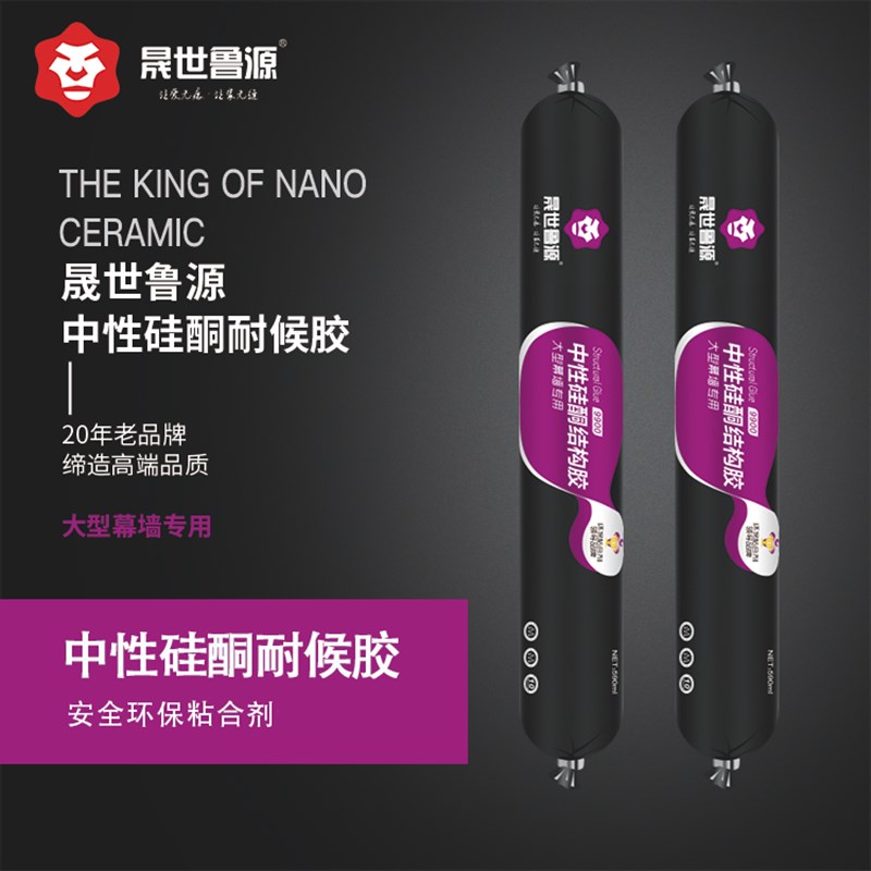 中性硅酮耐候胶外墙室外门窗阳光房灰色透明结构胶整箱密封结构胶