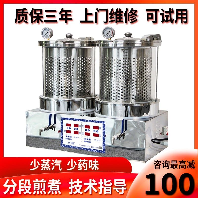 智能电动煎药机 家用双桶不锈钢萃取机 自动包装高压电煎壶