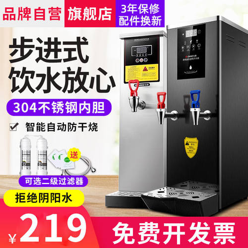 全自动开水器商用奶茶店专用吧台机电热烧水酒店餐厅步进式开水机