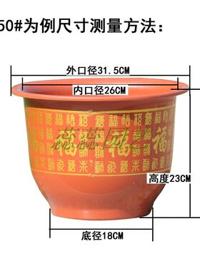 圆形古典普通红百福塑料花盆送托盘适合地面盆栽绿植阳台种菜庭院