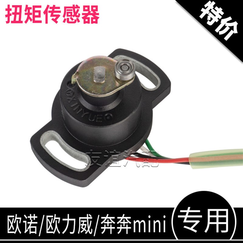 适配长安欧诺奔奔mini欧力威方向机电子助力扭矩传感器转向角原厂