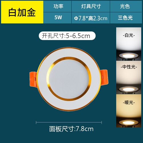 led筒灯嵌入式天花灯开孔5/5.5/6公分背景墙吊顶小灯5W猫眼灯洞灯