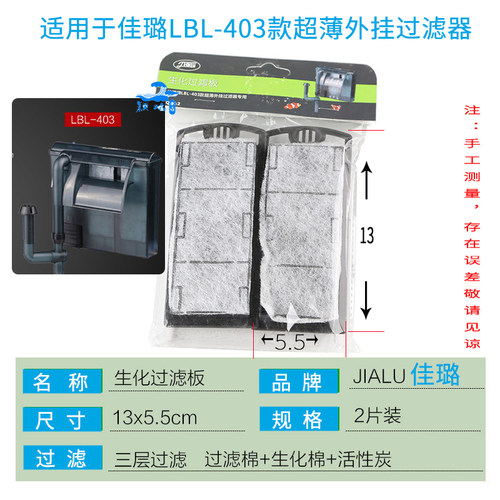 佳璐过滤板lbl402/403/hbl302/701/303森森鱼缸滤材替换板过滤棉