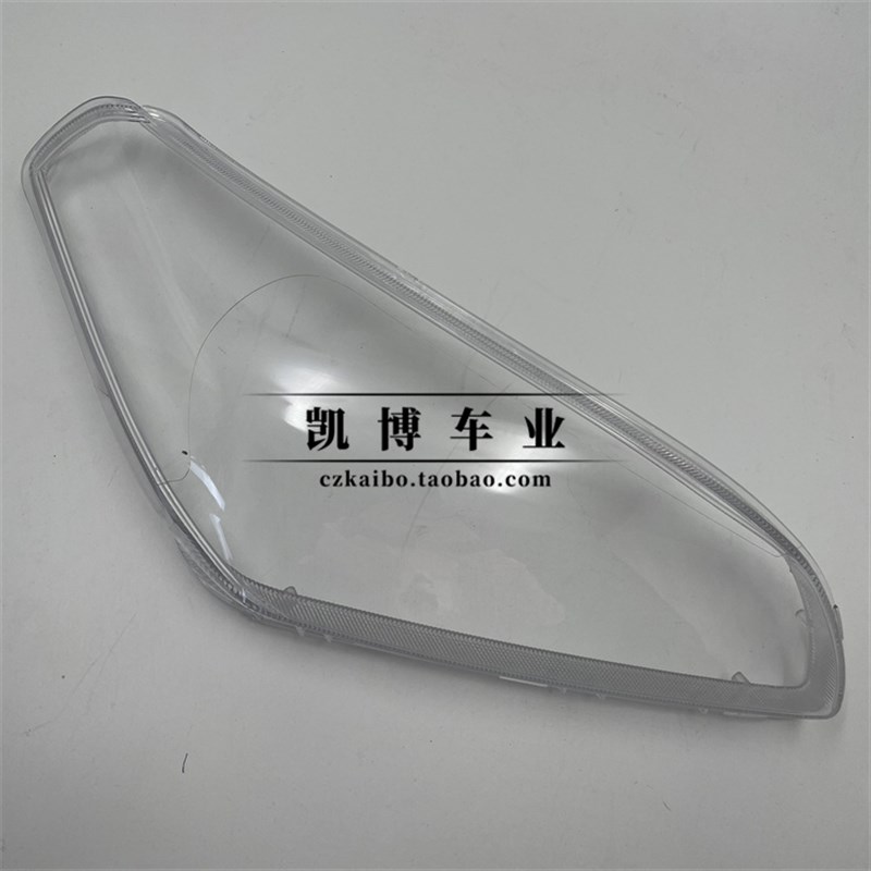 适用于B50大灯罩 09-12款奔腾b50前大灯透明灯罩 灯壳 面罩 灯面