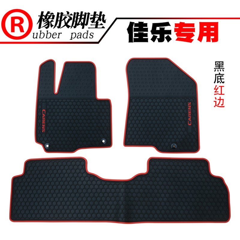 适用于起亚佳乐/福瑞迪橡胶脚垫 汽车脚踏板垫防水垫踩脚垫新款