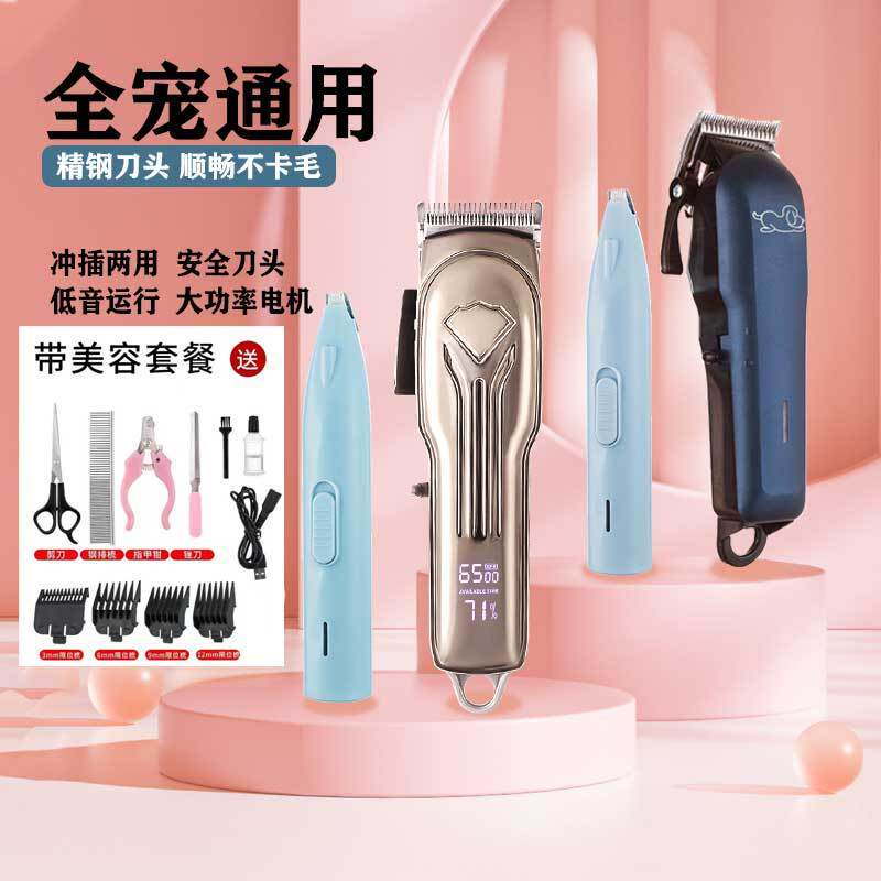 萨摩耶专用剃脚毛宠物店推毛器狗狗剃毛器电推剪神器理髲推子剪毛