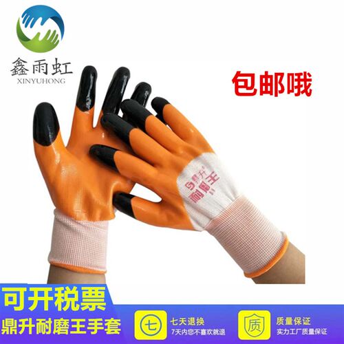 鼎升耐磨王丁青 劳保防护手套丁晴浸胶耐磨防滑涂胶耐油N513包邮