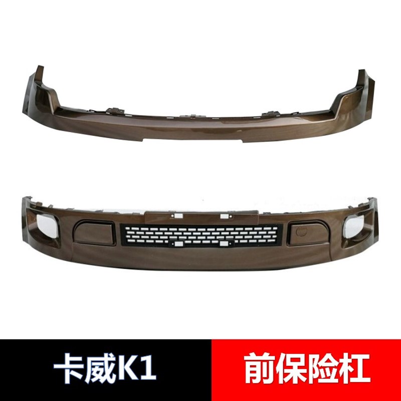 适用于卡威K1皮卡前保险杠前杠上下围 前护杠上下保险杠带黑白棕