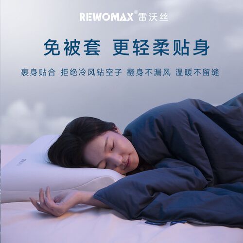 RewoMax/雷沃丝控温被子秋冬被保暖双层子母被免被套可水洗四季被
