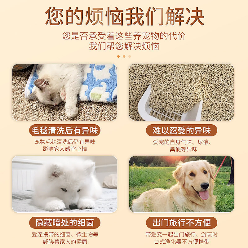 国林健康超氧家用系列宠物除味净化器空气净化器便携车载智能