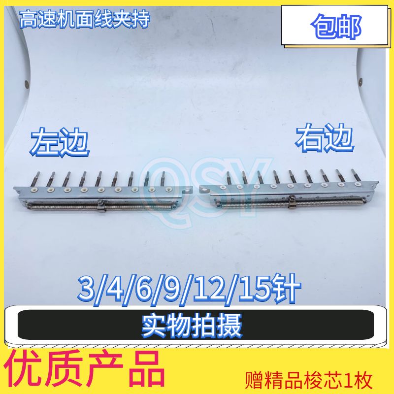 电脑绣花机配件大全 高速机面线夹持 3/4/6/9/12针锁线装置下过线图片