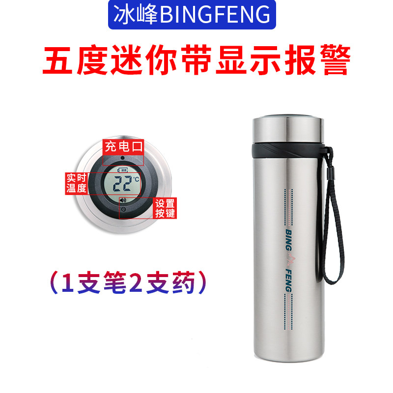 冰峰胰岛素冷藏盒便携包不充电药品制冷小冰箱冰袋恒温保温冷藏杯