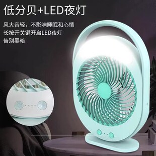 康铭USB充电静音桌面风扇LED灯大风力学生宿舍户外办公家用小台扇