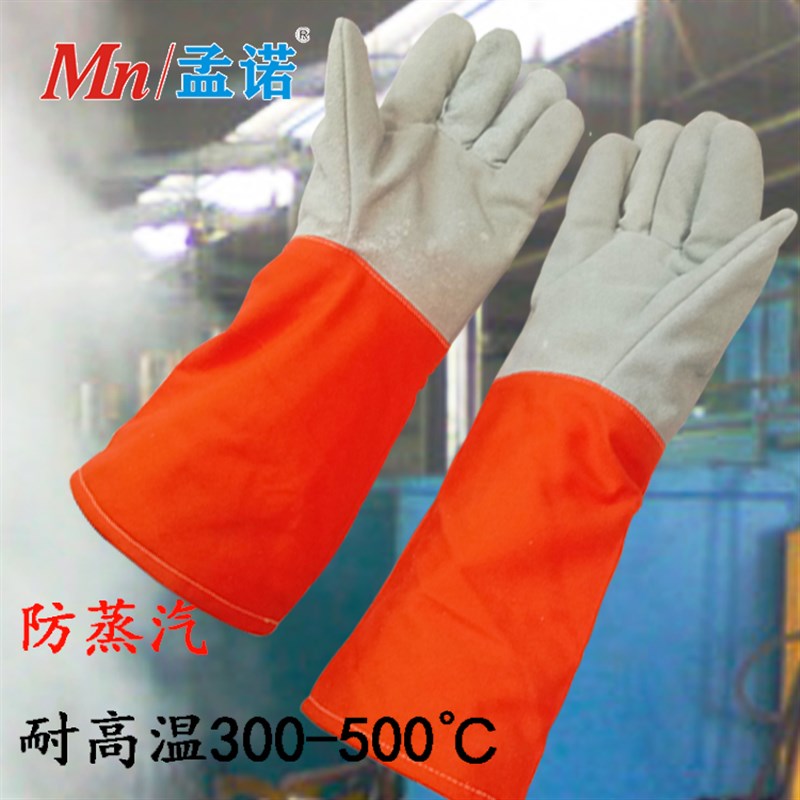 防蒸汽耐高温手套防水耐高温带压堵漏 耐高温 防蒸汽 包邮