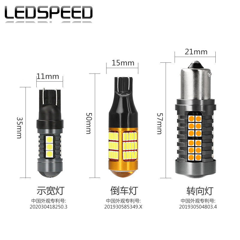 适用于大众帕萨特领驭改装高亮led倒车灯解码转向灯示宽灯阅读灯