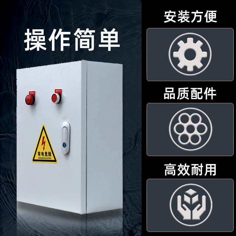 状元雨控制柜无塔供水器专用智能开关自动传感三相两相水泵控制箱