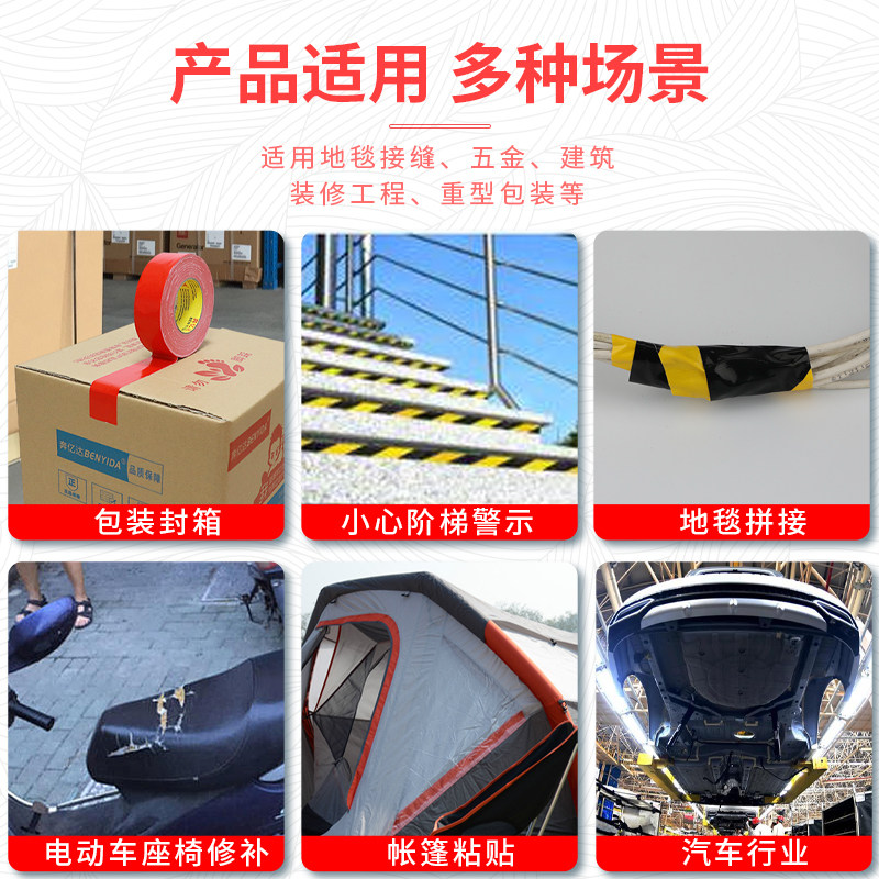 强粘彩色布基胶带强力单面加厚防水补漏diy装饰地面遮蔽地板警示