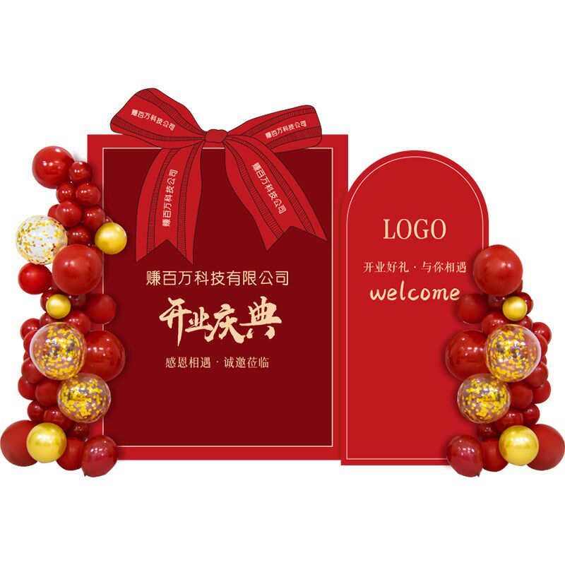 店铺开业周年庆布置商场美陈kt板定制现场氛围背景板活动气球装饰