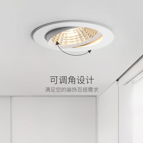 COB射灯led嵌入式家用防炫牛眼灯背景墙洗筒灯客厅天花灯过道防雾