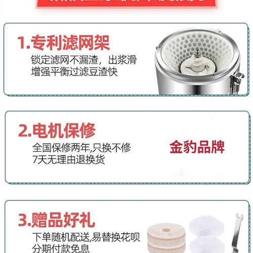 金豹磨浆机商用早餐打浆机渣浆分离豆腐机免滤家用电动石磨豆浆机
