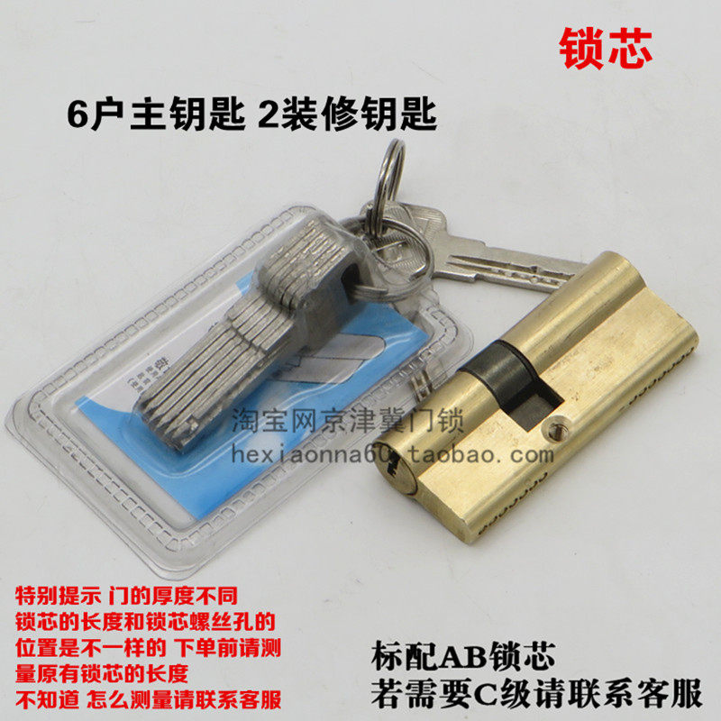 专门专用老式新多防盗门大门锁套锁锁体+C级锁芯+不锈钢拇指拉手